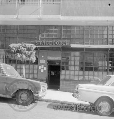 Το εστιατόριο-pub 