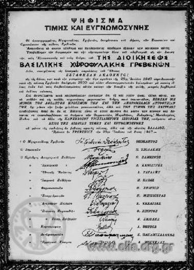 Εμφύλιος, ψήφισμα 