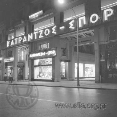 KATRANTZOS SPORT shop.