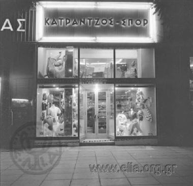 KATRANTZOS SPORT shop.