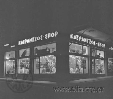 KATRANTZOS SPORT shop.