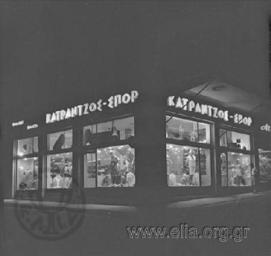 KATRANTZOS SPORT shop.