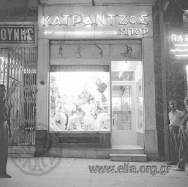 KATRANTZOS SPORT shop.