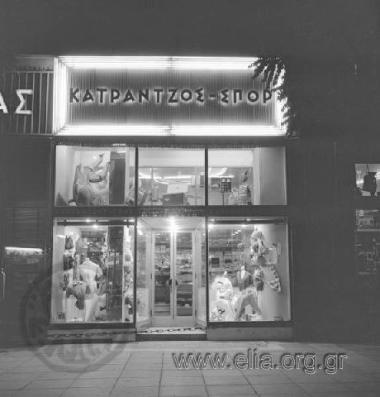KATRANTZOS SPORT shop.