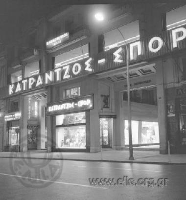 KATRANTZOS SPORT shop.