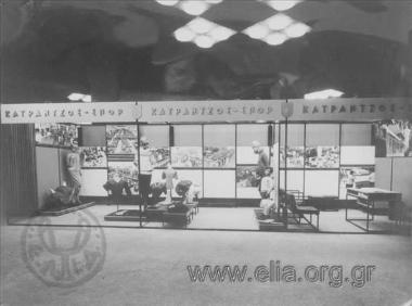 KATRANTZOS SPORT shop.