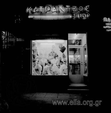 KATRANTZOS SPORT shop.