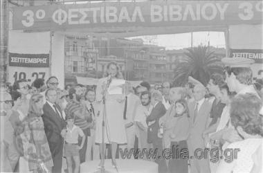 Εγκαίνια της τρίτης έκθεσης βιβλίου στο Πεδίον του Άρεως. Η υπουργός Πολιτισμού, Μελίνα Μερκούρη, εκφωνεί λόγο. Αριστερά διακρίνεται ο υφυπουργός Εμπορίου, Θεόδωρος Πάγκαλος.