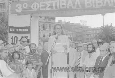 Εγκαίνια της τρίτης έκθεσης βιβλίου στο Πεδίον του Άρεως. Η υπουργός Πολιτισμού, Μελίνα Μερκούρη, εκφωνεί λόγο. Αριστερά διακρίνεται ο υφυπουργός Εμπορίου, Θεόδωρος Πάγκαλος και δεξιά ο γ.γ. του υπουργείου Πολιτισμού Κώστας Αλαβάνος.