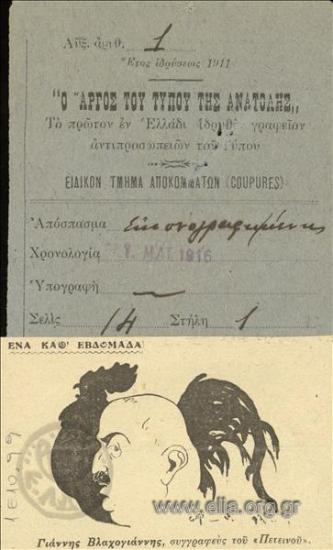 Giannis Vlachogiannis