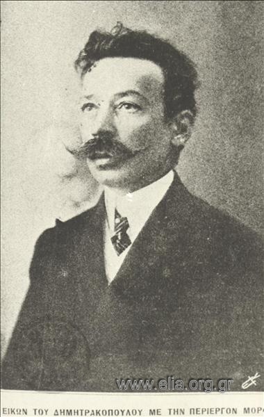 Πολύβιος Δημητρακόπουλος (1864-1922).