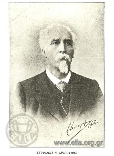 Stefanos Ν. Dragoumis.