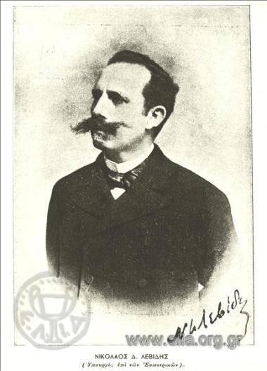 Νικόλαος Δ. Λεβίδης, υπουργός εσωτερικών. (1848-1942)