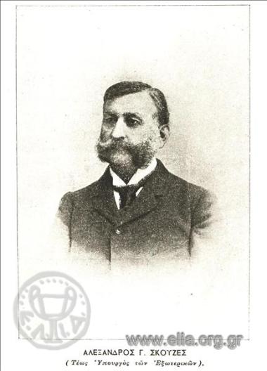 Alexandros G. Skouzes