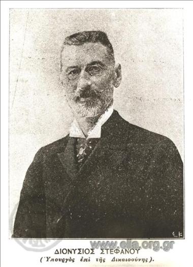 Διονύσιος Στεφάνου.