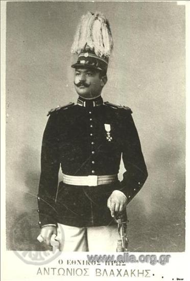 Αντώνιος Βλαχάκης.
