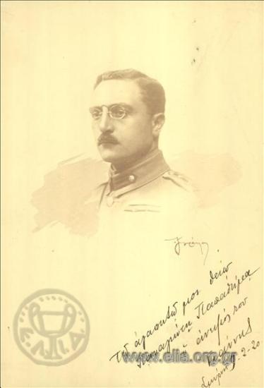 Ιωάννης Παπαδήμας.