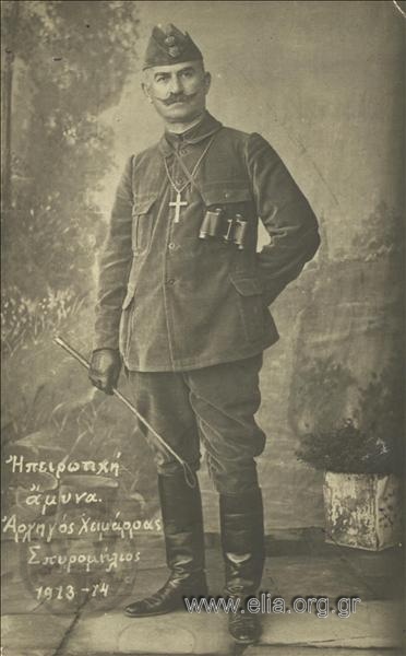 Spyromilios, officer of the Gendarmerie, co-founder of the Epirot revolutionary committee.