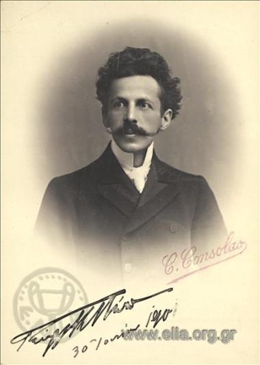 Γεώργιος Πωπ.