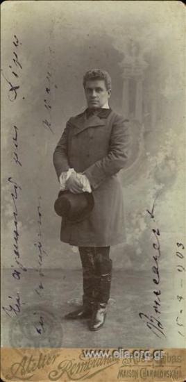 Ιωάννης Αποστόλου.