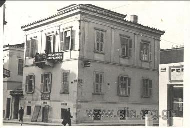 The AMERIKANIKO (AMERICAN) hotel on Zinonos street.