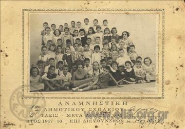 Group portrait of pupils of the 4th Elementary School in Vyronas.