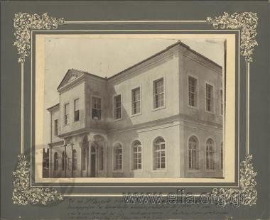 Παρθεναγωγείο Αττάλειας.