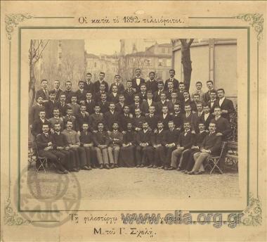 Ομαδικό πορτραίτο τελειόφοιτων της Μεγάλης του Γένους Σχολής.