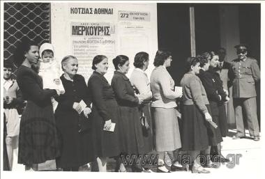 Συμμετοχή γυναικών στην εκλογική διαδικασία (δημοτικές εκλογές), 272 εκλογικό τμήμα Κάτω Πετραλώνων.