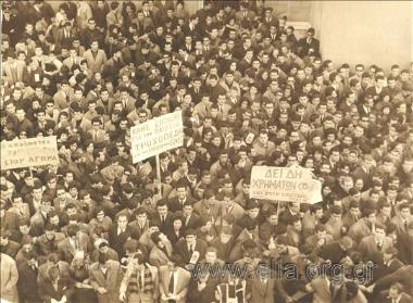 Διαδήλωση για την Παιδεία.
