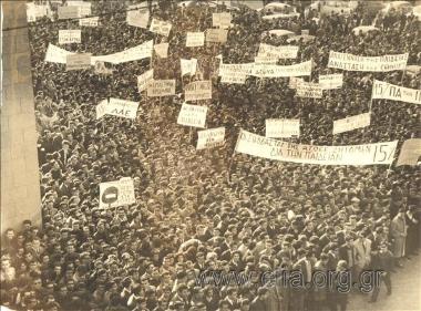 Διαδήλωση για την Παιδεία.