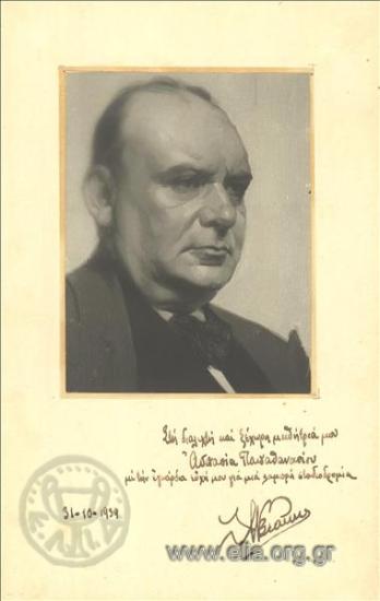 Αιμίλιος Βεάκης.