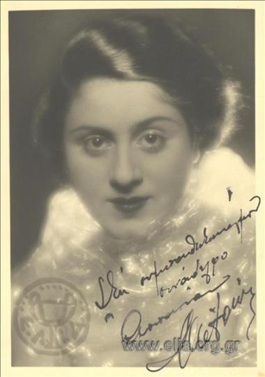 Μαίρη Αρώνη.