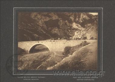 Γέφυρα του Ασωπού.