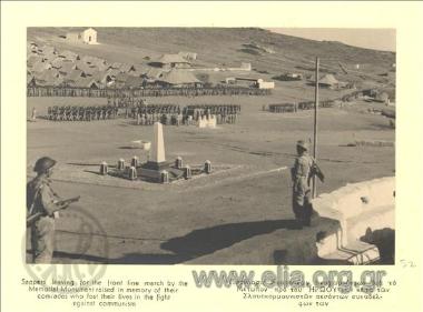 Parade of sappers leaving for the war front, before the Heroon of sappers fallen in the battle with the guerillas