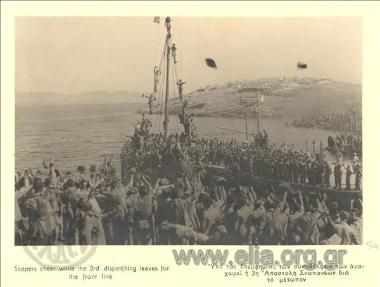 Departure of the 3rd Sapper Task Force for the front