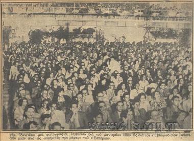 Κόσμος σε πρεμιέρα.