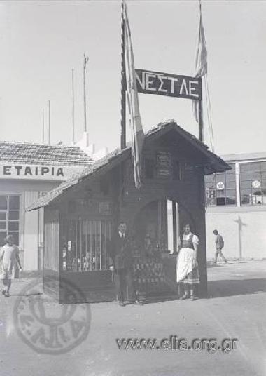 A' Διεθνής Έκθεση Θεσσαλονίκης: το πρατήριο της Νεστλέ (Nestlé).