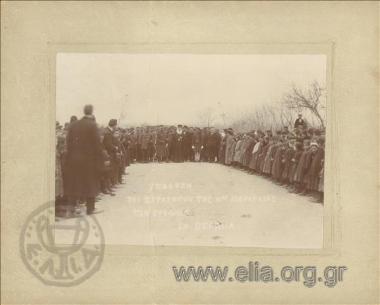 Reception Ceremony for Leonidas Paraskevopoulos (Divisional Commander of the 10th Evzone Division)