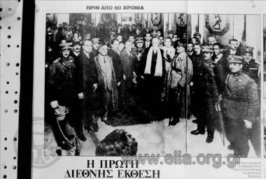 Αντίγραφο περιοδικού, αφιέρωμα στην Α' Διεθνή Έκθεση Θεσσαλονίκης.