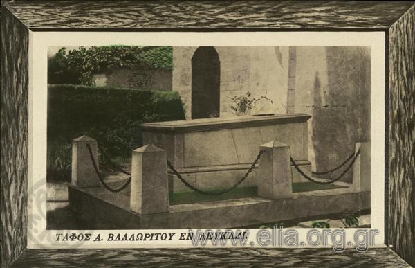 Ο τάφος του Αριστοτέλη Βαλαωρίτη.