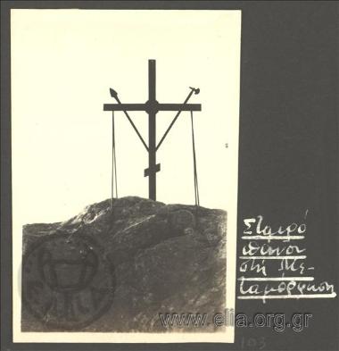 Cross at Metamorfosi, on the peak of Mt. Athos. Journey to Mt. Athos.