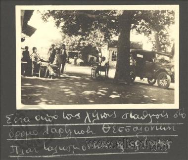 Οι ταξιδιώτες του Άθωνα σε σταθμό στη διαδρομή Ερισσού-Θεσσαλονίκης. Ταξίδι στο Άγιον Όρος.