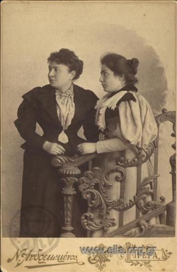 Ευδοξία και Σοφία Κυριακίδη.