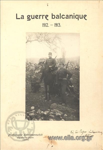 Serbian and Greek  soldiers, Balkan War I