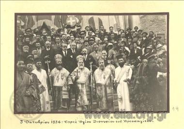 3 Οκτωβρίου 1936. Ο Κώστας  Κοτζιάς, με μέλη του δημοτικού συμβουλίου και πλήθος κόσμου κατά την εορτή του Αγίου Διονυσίου του Αρεοπαγίτου.