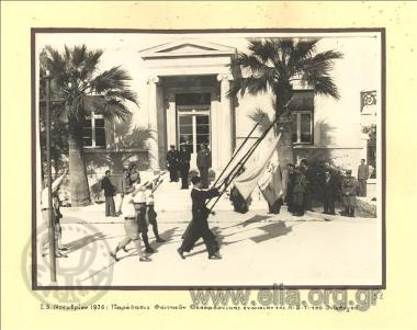 Ο Διάδοχος Παύλος και ο Κώστας Κοτζιάς παρακολουθούν παρέλαση φοιτητών της Θεσσαλονίκης.