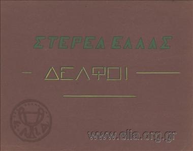 Sterea Ellas (Central Greece) - Delphi