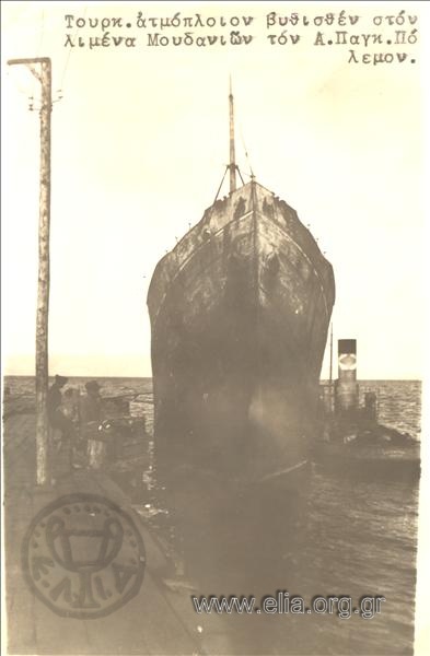 Μικρασιατική εκστρατεία, τουρκικό ατμόπλοιο που βυθίστηκε στον κόλπο των Μουδανιών κατά τον Α΄Παγκόσμιο Πόλεμο.