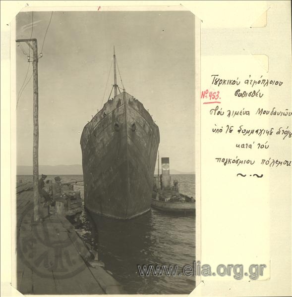 Μικρασιατική εκστρατεία, τουρκικό ατμόπλοιο που βυθίστηκε στο λιμάνι των Μουδανιών από το συμμαχικό στόλο κατα τη διάρκεια του Α' Παγκόσμιου Πολέμου.